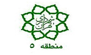 توزیع البسه به مدد جویان مدد سرای اضطراری در منطقه 5