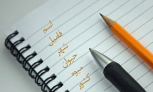 حکایت بازی&zwnj;های کاغذ و قلم / از بازی اسم فامیل تا نقطه چین