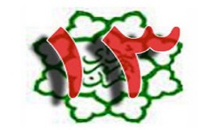 عزم جدی شهرداری منطقه 13 در حفاظت از محیط زیست