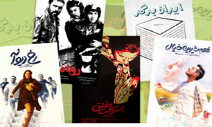 بیست روز اکران نوروزی و فقط  یک میلیارد و ۷۶۰ میلیون تومان برای گیشه!