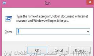 کاربردی ترین دستورات Run که هرکاربری باید بداند