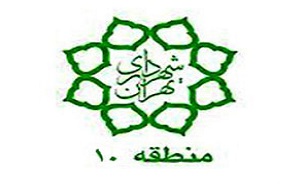 توسعه انرژیهای نو در منطقه 10 توسعه انرژیهای نو در منطقه 10