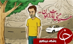 راه‌اندازی جنبش «هرجا هستی نمازت را بخوان»