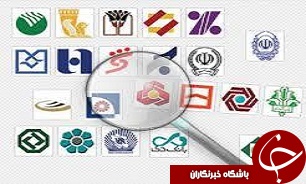 نحوه رسیدگی به شکایات از بانک ها تدوین شد