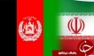 باشگاه خبرنگاران -فراز و فرودهای روابط خارجی ایران و افغانستان/ ایران همراه واقعی افغانستان