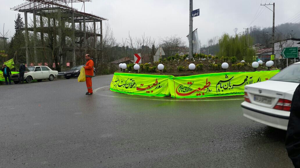 رفتگران طبیعت