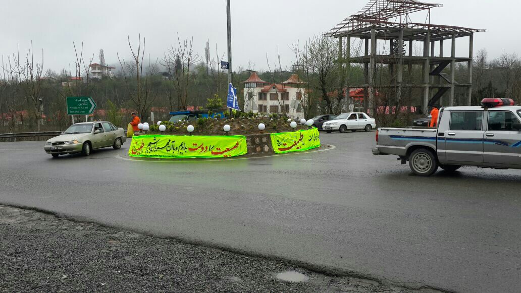 رفتگران طبیعت
