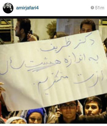 سیل تشکر هنرمندان از محمدجواد ظریف در فضای مجازی + تصاویر