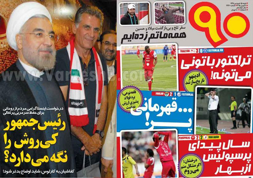 نیم صفحه روزنامه های ورزشی 15 فروردین