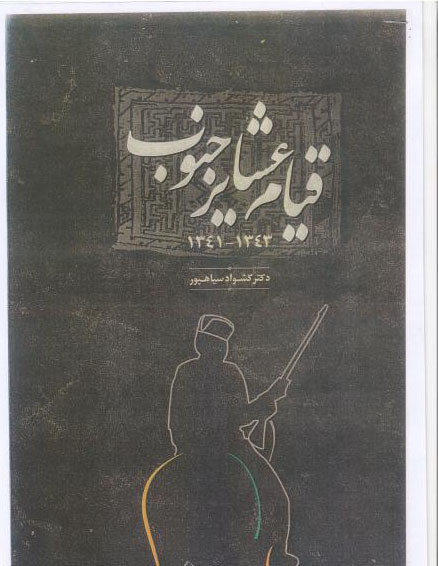 پرده برداری از ناگفته&zwnj;های زندگی &laquo;نادر طالب&zwnj;زاده&raquo; برای اولین بار / پدر من در زمان کودتای 28 مرداد اصلاً در تهران نبود