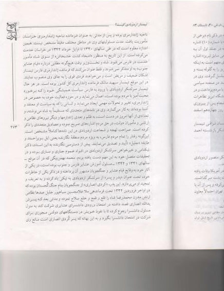 پرده برداری از ناگفته&zwnj;های زندگی &laquo;نادر طالب&zwnj;زاده&raquo; برای اولین بار / پدر من در زمان کودتای 28 مرداد اصلاً در تهران نبود