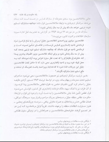 پرده برداری از ناگفته&zwnj;های زندگی &laquo;نادر طالب&zwnj;زاده&raquo; برای اولین بار / پدر من در زمان کودتای 28 مرداد اصلاً در تهران نبود