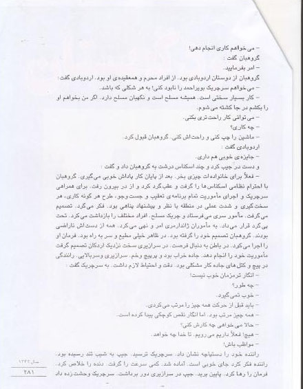 پرده برداری از ناگفته&zwnj;های زندگی &laquo;نادر طالب&zwnj;زاده&raquo; برای اولین بار / پدر من در زمان کودتای 28 مرداد اصلاً در تهران نبود