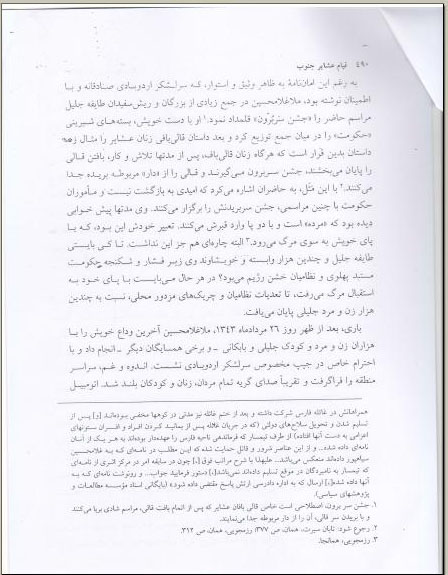 پرده برداری از ناگفته&zwnj;های زندگی &laquo;نادر طالب&zwnj;زاده&raquo; برای اولین بار / پدر من در زمان کودتای 28 مرداد اصلاً در تهران نبود