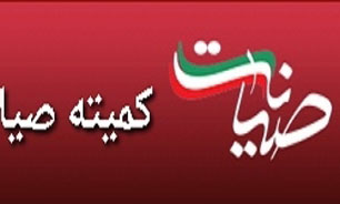 نشست &laquo;توافق لوزان؛ کدام استقلال؟ کدام پیروزی؟&raquo; برگزار می&zwnj;شود