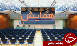 همایش ارگان‌های دریایی با رویکرد اقتصاد مقاومتی و دریا برگزار می‌شود