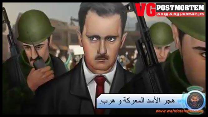 کالبد شکافی بازی ضد ایرانی 