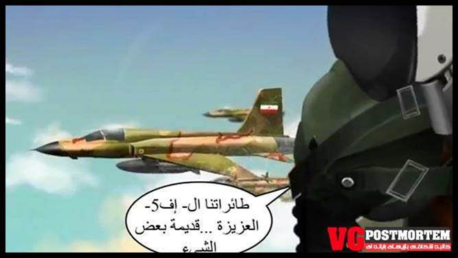 کالبد شکافی بازی ضد ایرانی 