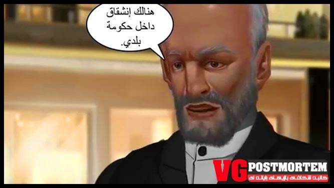 کالبد شکافی بازی ضد ایرانی 