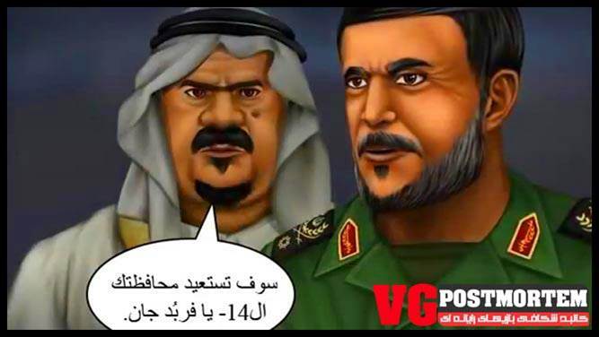 کالبد شکافی بازی ضد ایرانی 