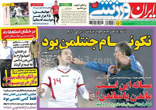 نیم صفحه روزنامه&zwnj;های ورزشی17 فروردین