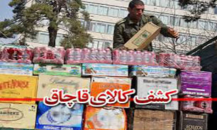 کشف بيش از يک ميليارد ريال کالای قاچاق در مشهد