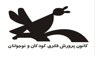 انتشار فراخوان تصویرسازیِ نوشت‌افزارهای کانون