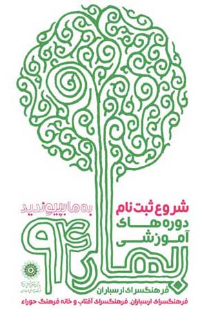 150 دوره آموزشی هنر در ارسباران برگزار می‌شود