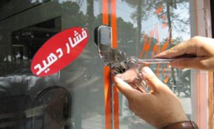 پلمپ 93 واحد متخلف صنفی در ایام نوروز/ 9 هزار 846 کیلو مواد غذایی فاسد معدوم شد