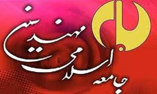بررسی بیانیه لوزان در جلسه شورای مرکزی جامعه اسلامی مهندسین