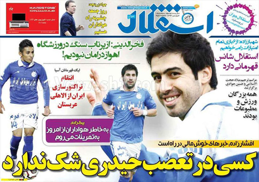 نیم صفحه روزنامه ورزشی هجدهم فروردین