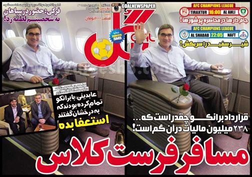 نیم صفحه روزنامه ورزشی هجدهم فروردین