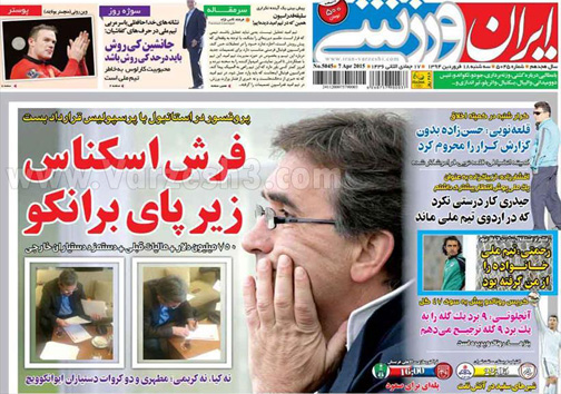 نیم صفحه روزنامه ورزشی هجدهم فروردین