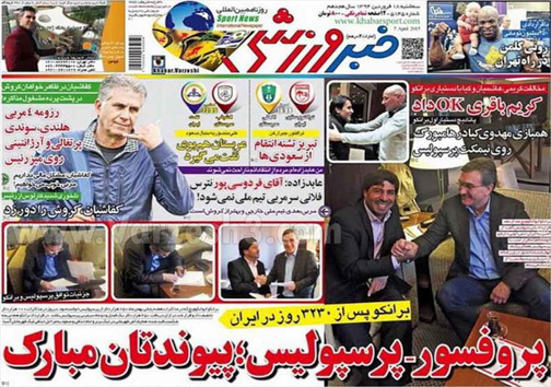 نیم صفحه روزنامه ورزشی هجدهم فروردین