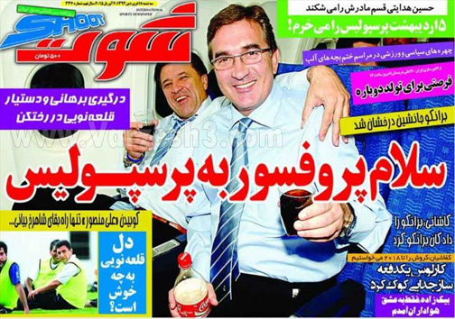 نیم صفحه روزنامه ورزشی هجدهم فروردین