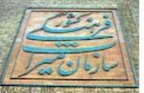 دریافت نشان غرفه برتر براي غرفه جمهوري اسلامي ايران از نمایشگاه سفر و گردشگری باکو