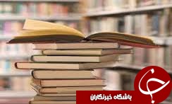رشد 150 درصدی چاپ کتاب در گیلان
