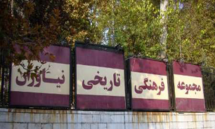 مرمت تابلو «بشارت» در کاخ نیاوران