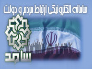شهردار اهواز در مرکز سامد خوزستان