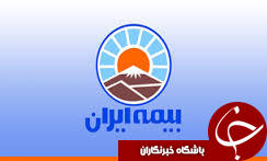واگذاری تعهدات بیمه توسعه  به بیمه ایران در گیلان