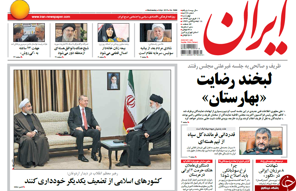 صفحه نخست روزنامه&zwnj;های چهارشنبه 18 فروردین