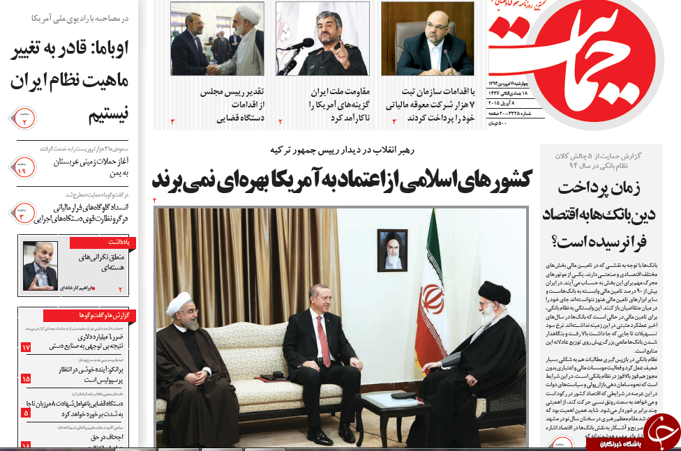 صفحه نخست روزنامه&zwnj;های چهارشنبه 18 فروردین