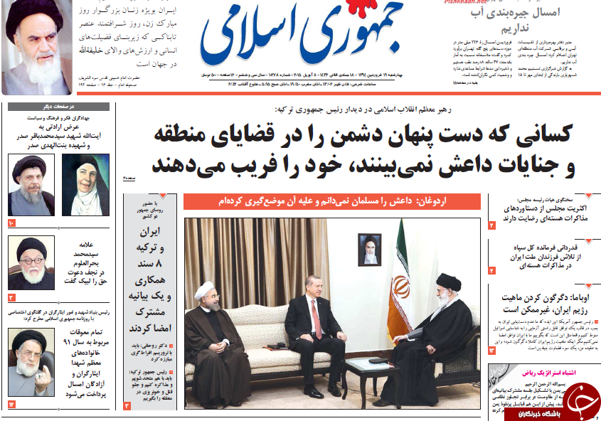 صفحه نخست روزنامه&zwnj;های چهارشنبه 18 فروردین