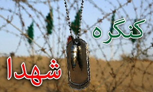 برگزاری کنگره پیشمرگان مسلمان کُرد