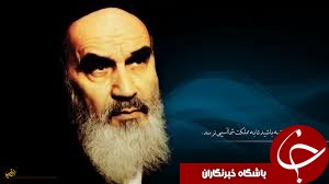 زندگینامه امام خمینی(ره)///لطفا کار نشود