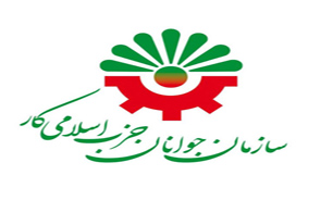 سازمان جوانان حزب اسلامی کار درگذشت خواهر گرامی مقام معظم رهبری را تسلیت گفت
