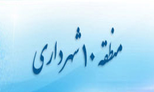 برگزاری نهمین دوره طرح نگین آفرینش/ برپایی جشن و مولودی&zwnj;خوانی در سطح منطقه 10