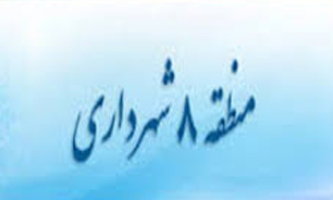 نصب آلاچیق در بوستان&zwnj;های شرق تهران