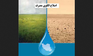 برگزاری طرح " پرورش خلاقیت و اصلاح الگوی مصرف "