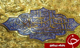 باب الراس حرم مطهر علمدار کربلا آماده بازدید عمومی می‌شود